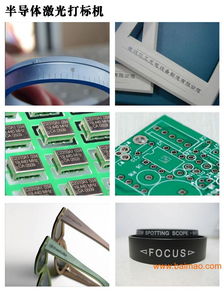 电子产品打标 技术、厂家选择与价格解析